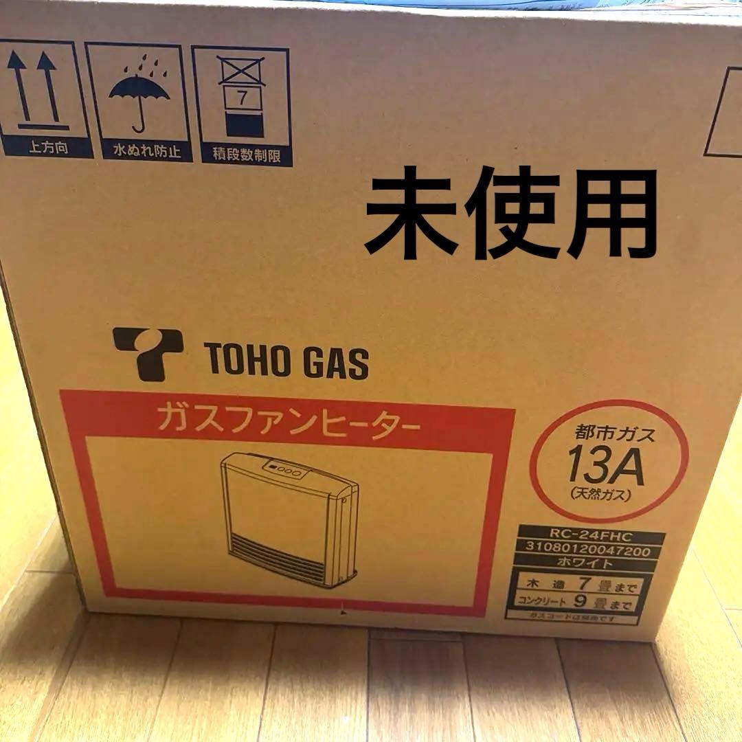 最終値下げ　新品TOHO GAS ガスファンヒーター RC-24FHC