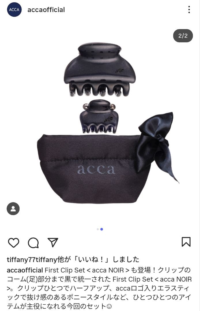 acca ヘアクリップ ブラック 2個セット