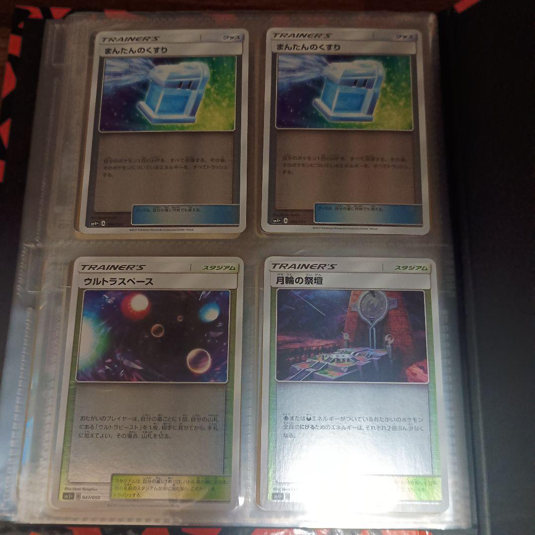 ポケモンカード　引退品　昔のカード　sr xy gx 旧裏　bw 絶版　cp4