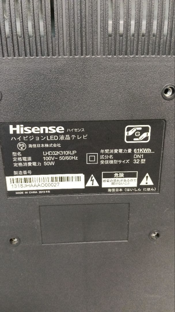 Hisense　テレビ　LHD32K310RJP 32型　リモコン付き