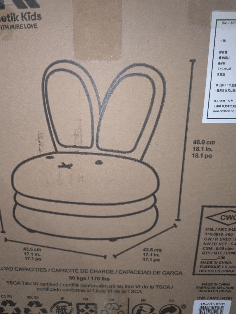 コラボレーションによるミッフィーマカロンチェアです。