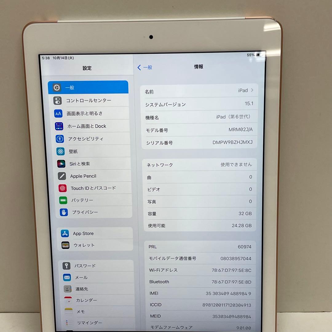 IPad 第6世代 Wi-Fi SIMフリー 32GB 96%