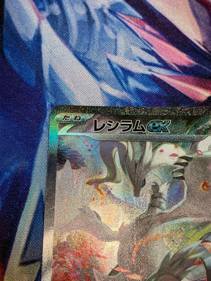 ポケモンカード　ポケカ レシラムex sar　168/086 ホワイトフレア