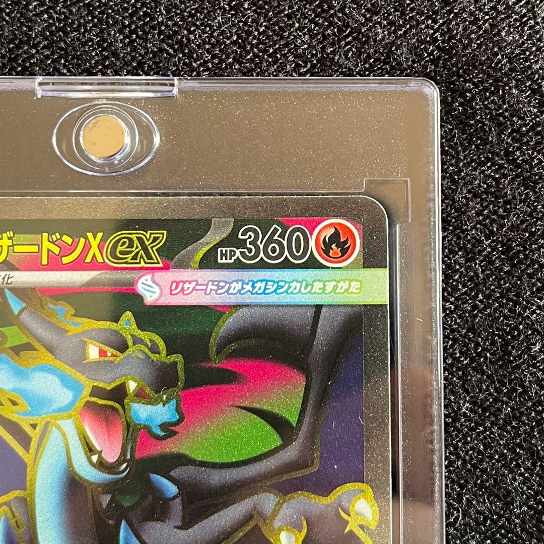 メガリザードンex SAR・SR 2枚セット ポケモンカード インフェルノX
