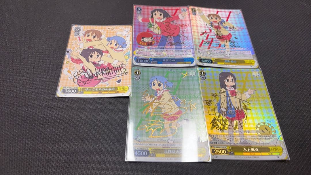 ヴァイスシュヴルツ 日常サイン