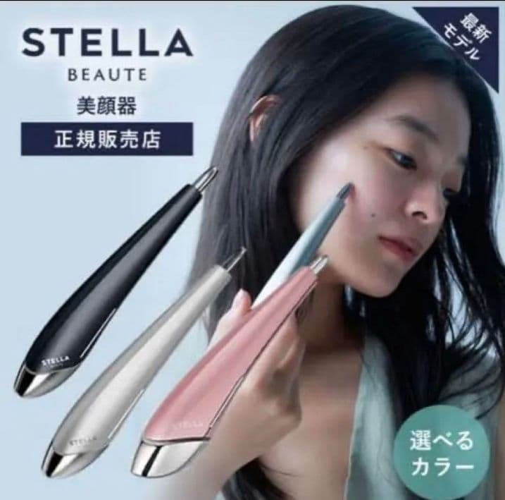 【美品】ステラボーテ Beauty Face Stick 2.0