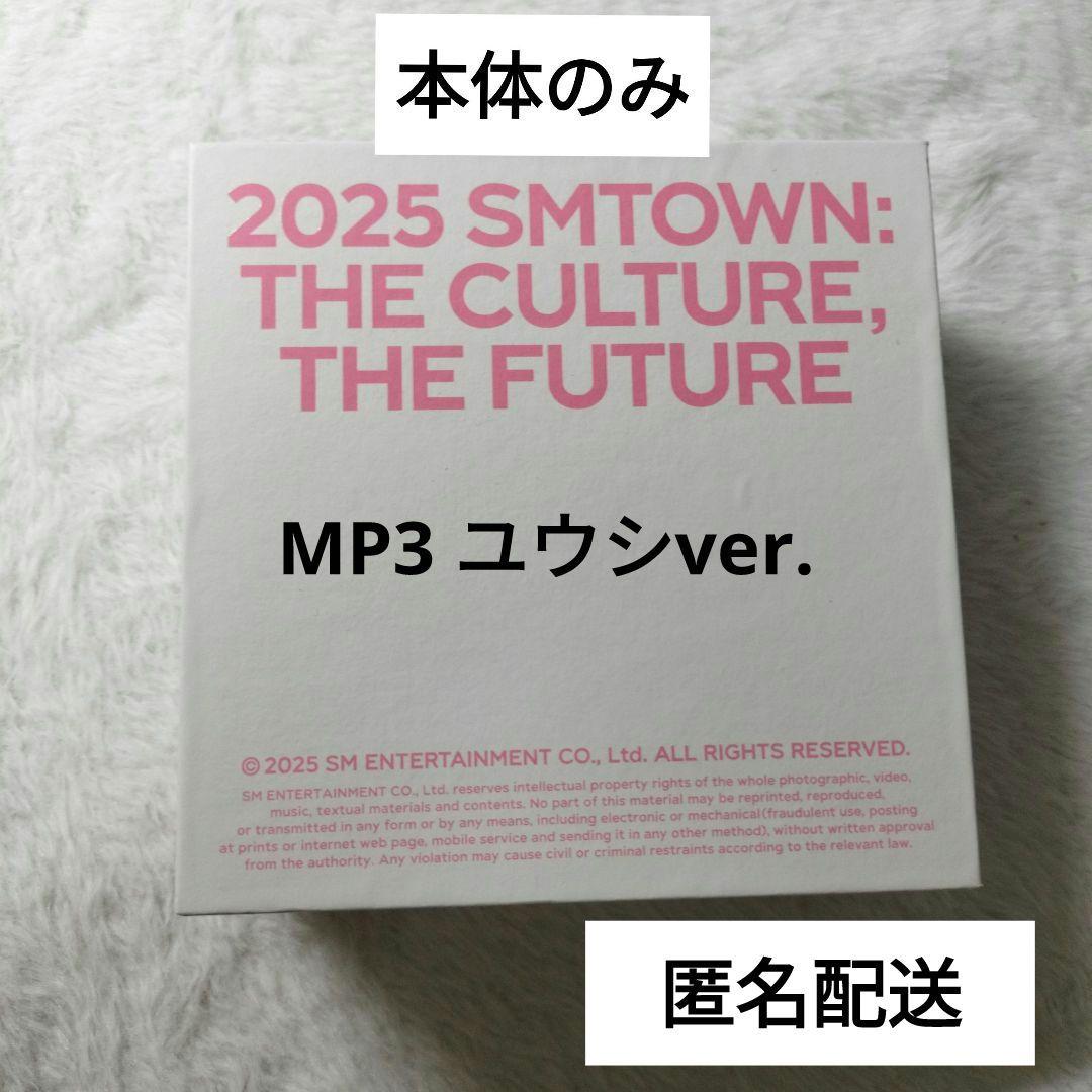 smtown mp3 player set nctwish ユウシ ver.