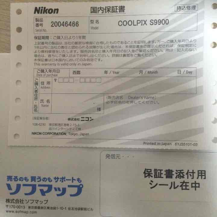【新品・未使用品】Nikon COOLPIX S9900