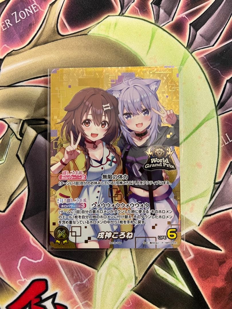 【未開封】ホロライブOCG ホロカ WGP 2nd 記念プロモ 戌神ころね