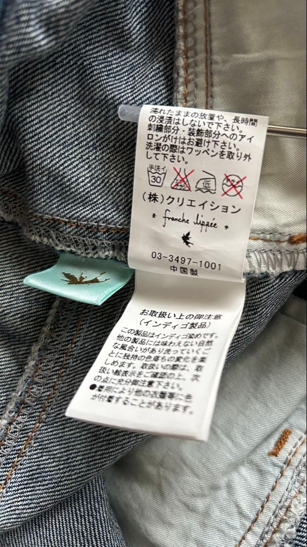 フランシュリッペ　FL5 デニム　ジーンズ　ねこ刺繍　ブルー