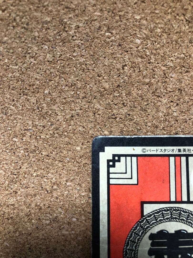 ドラゴンボールZ カードダス　スーパーバトル　孫悟空