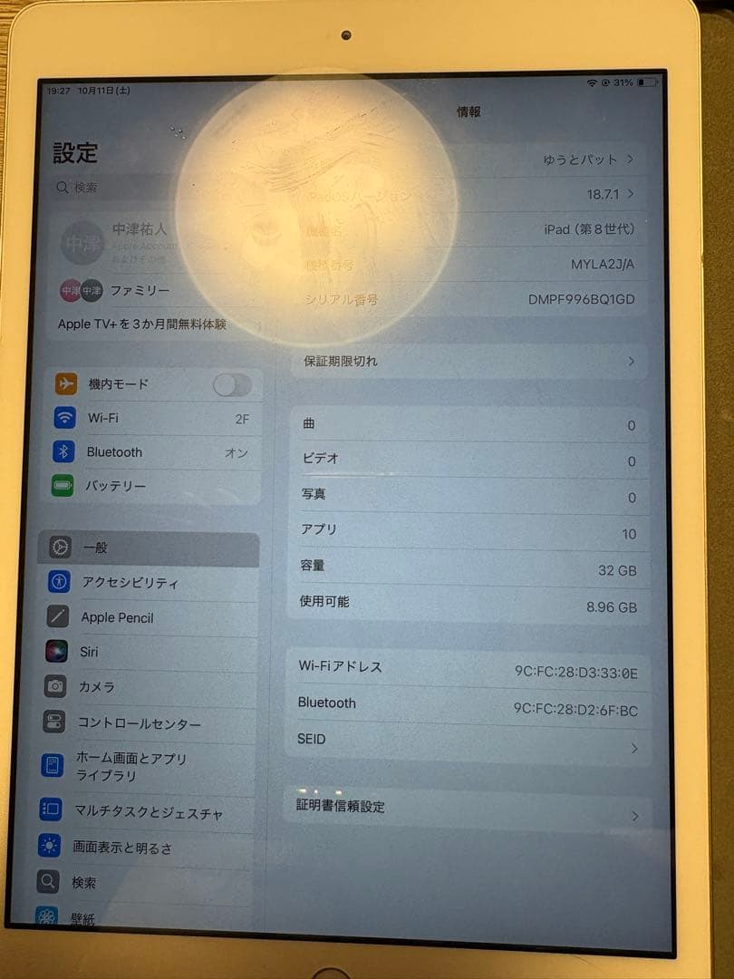 iPad 代8世代(MYLA2J/A) 32GB