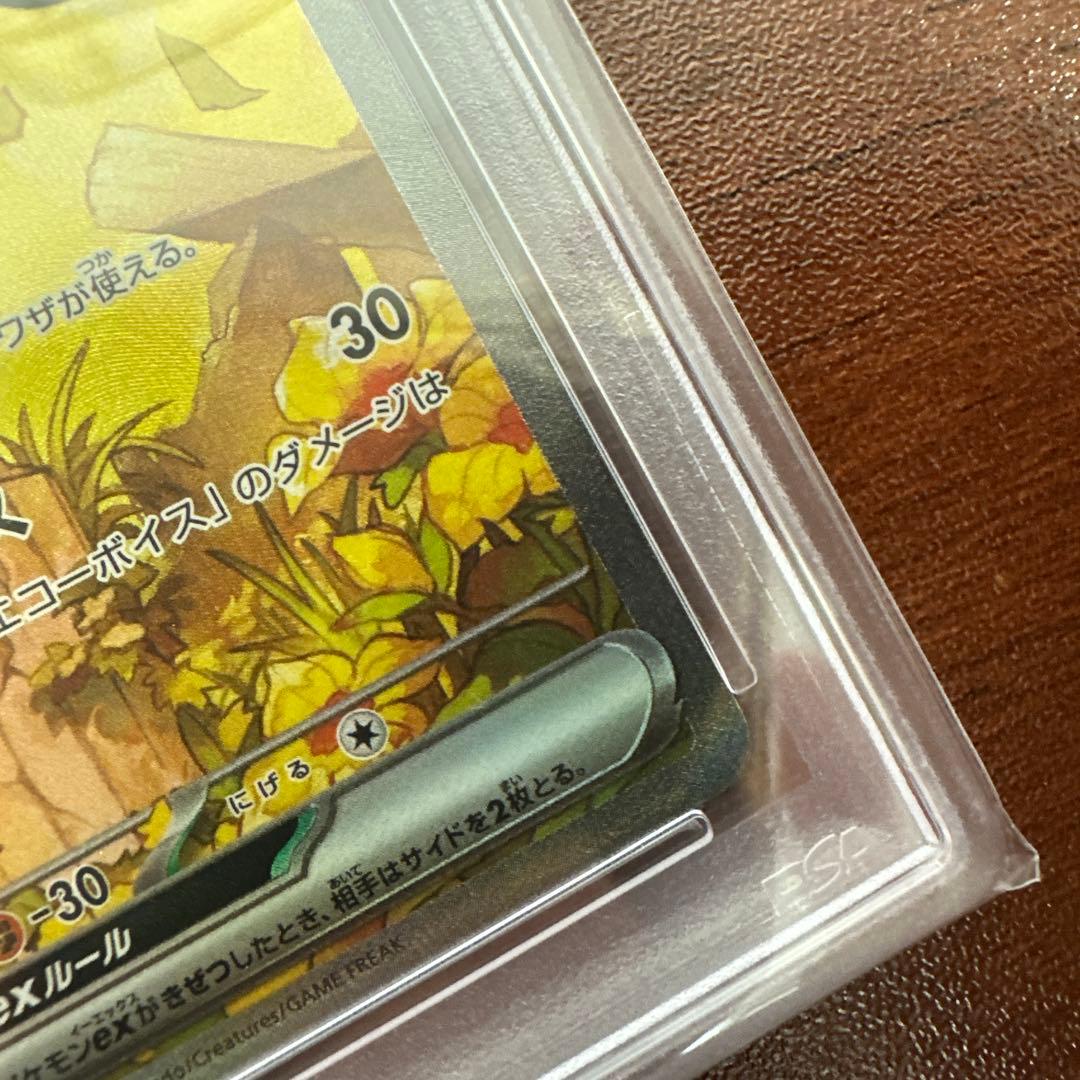 ★PSA10鑑定済★メロエッタex SAR SV1B #170