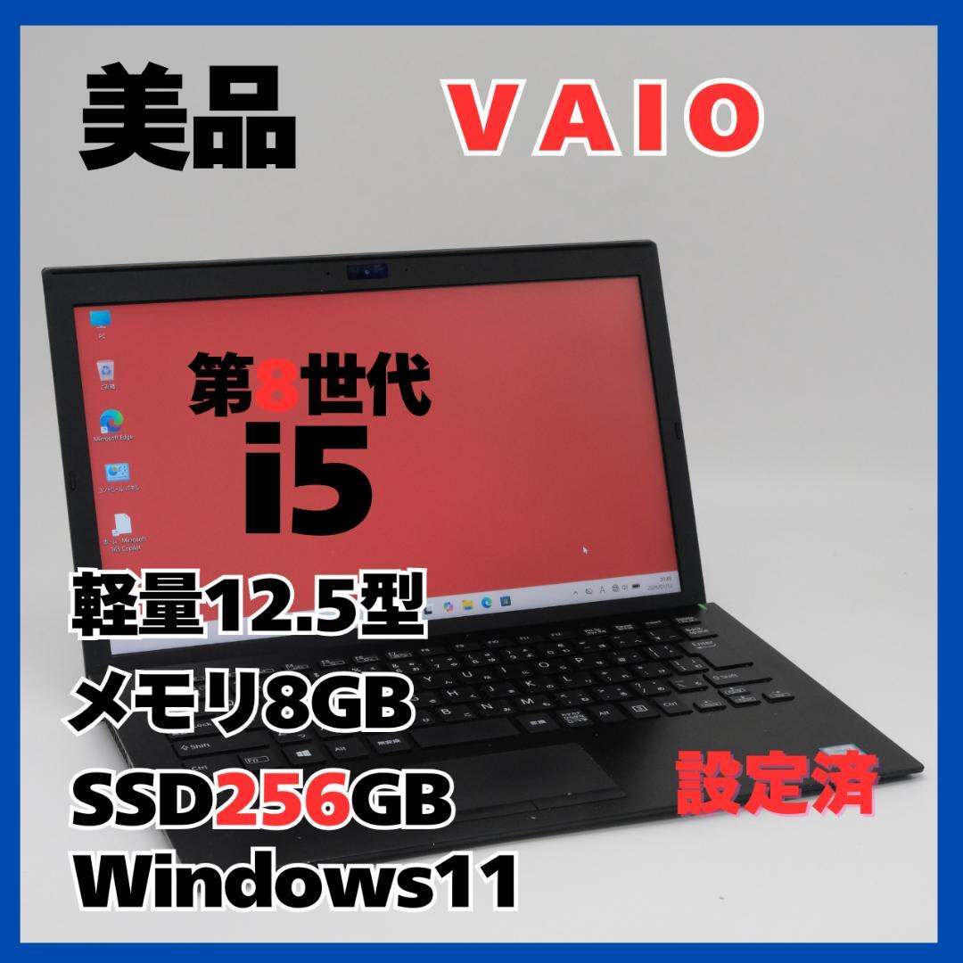 Windowsノート本体 VAIO Pro PG11 i5 8GB SSD256GB Win11Pro