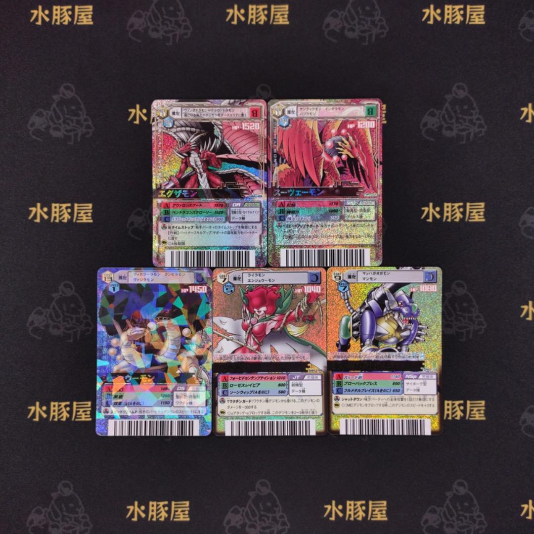 デジモンバトルターミナル　Evolve 7　アジア版