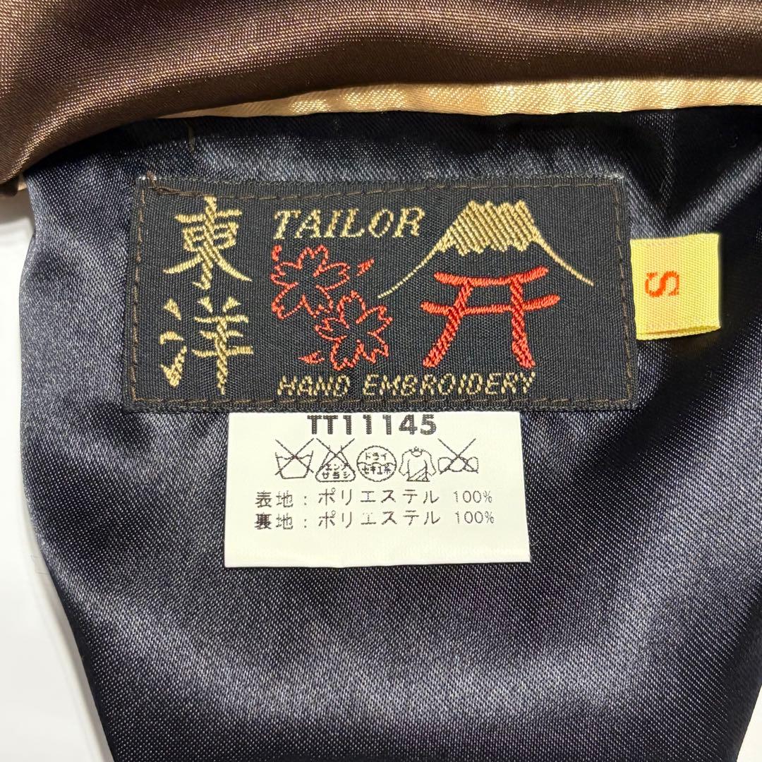 TAILOR 東洋 スカジャン リバーシブル　復刻タグ ブラウン/ゴールド刺繍