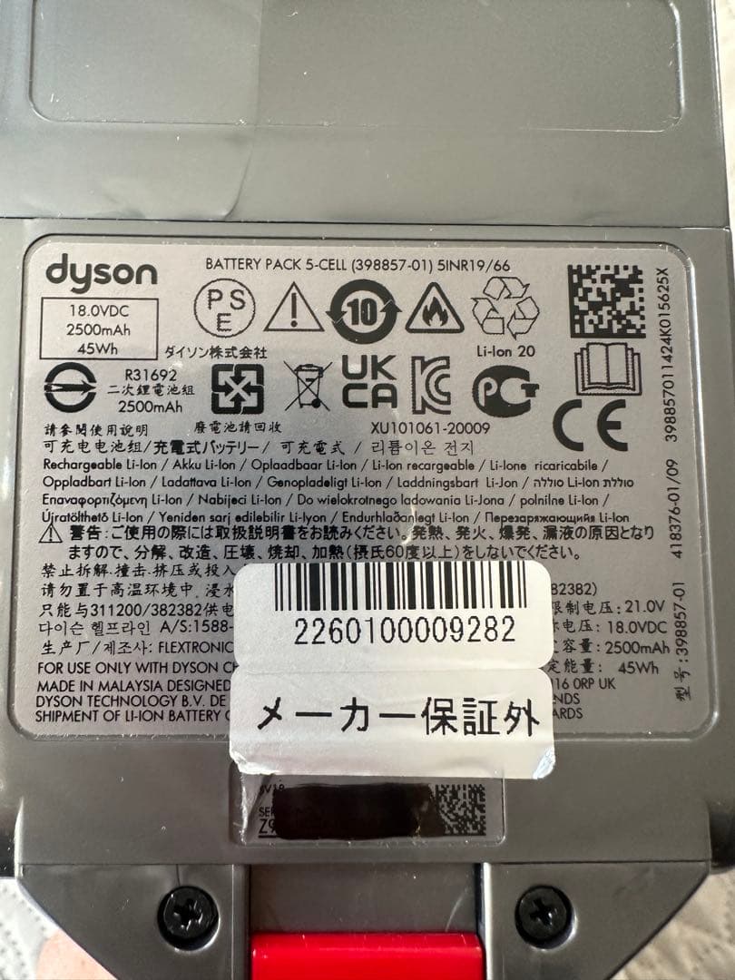 Dyson Digital Slim Fluffy SV18 FF H ③