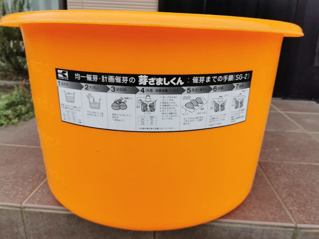 工進 SG-2-1　芽ざましくん 種もみ発芽機 or 水槽に 福島県