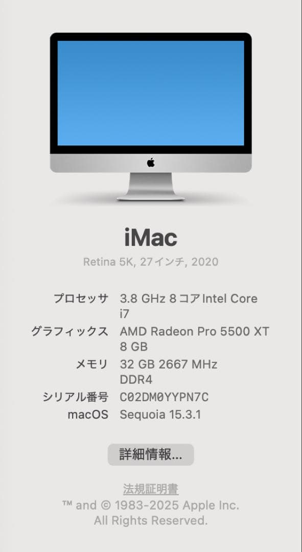 Apple iMac 27インチ 2020 32GB 1TB