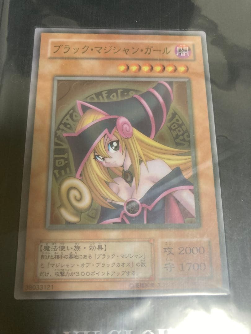 【日本版】遊戯王　ブラックマジシャンガール　ステンレス