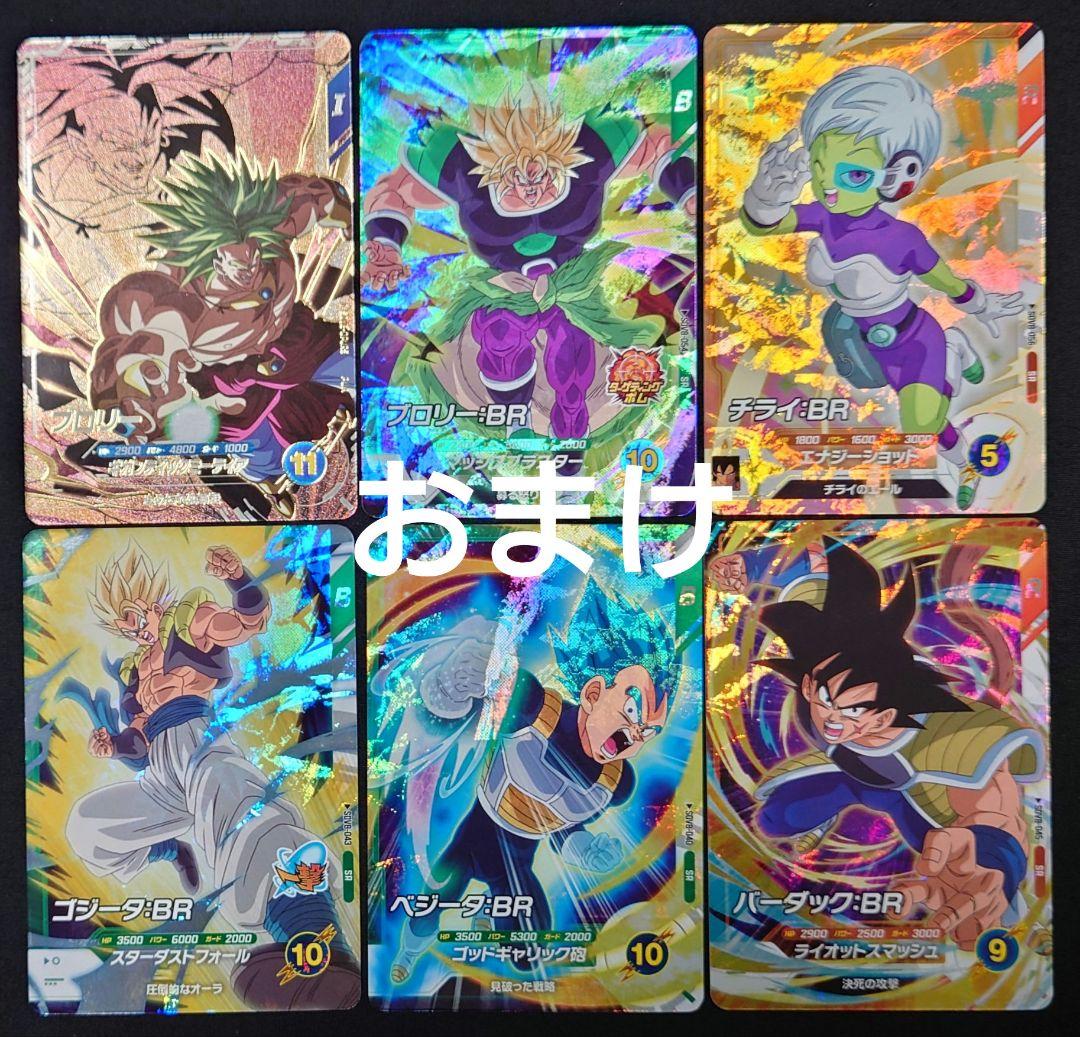 孫悟空BR（新品ローダー付）パラレル GDR★SDV8-035 ダイバーズ