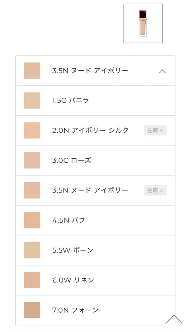 アーキテクチャー ラディアンス ハイドレーティング ファンデーション