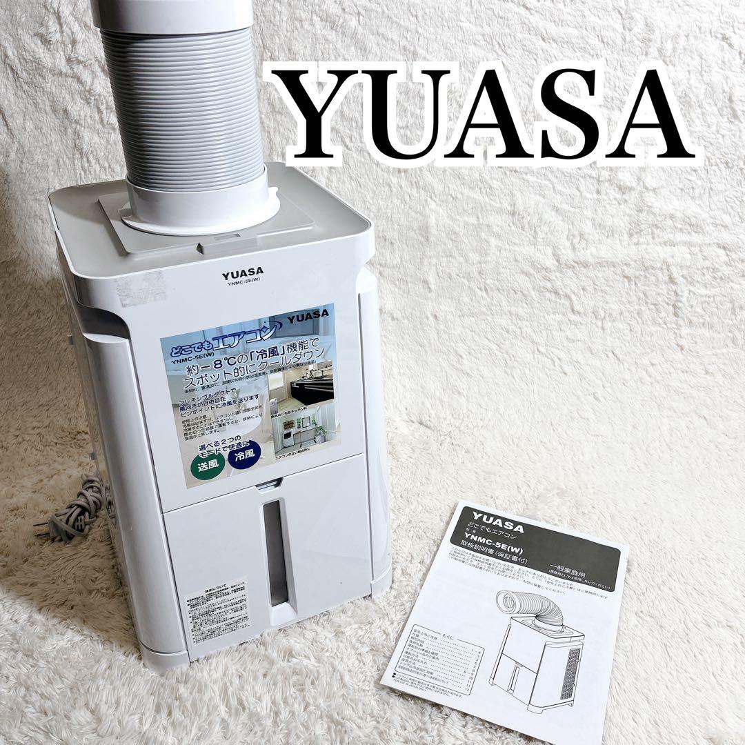 【未使用品】YUASA どこでもエアコン YNMC-5E(W) スポットクーラー
