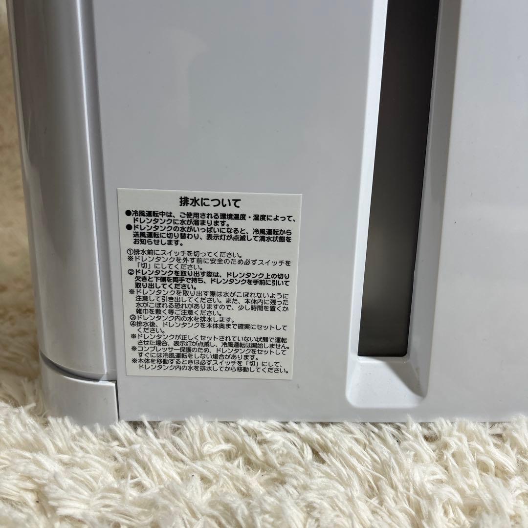 【未使用品】YUASA どこでもエアコン YNMC-5E(W) スポットクーラー