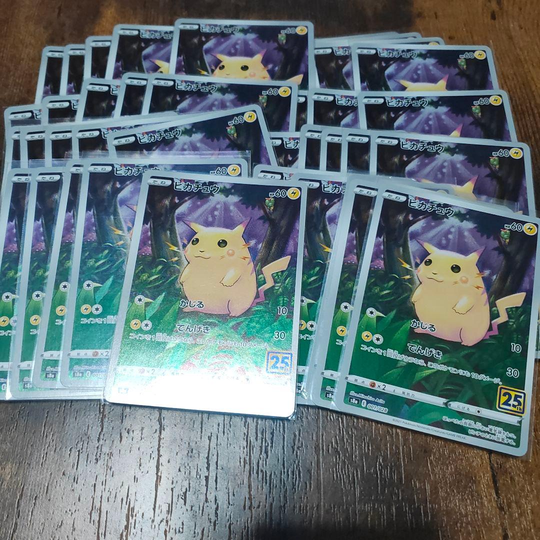 ピカチュウ25周年かじる40枚入