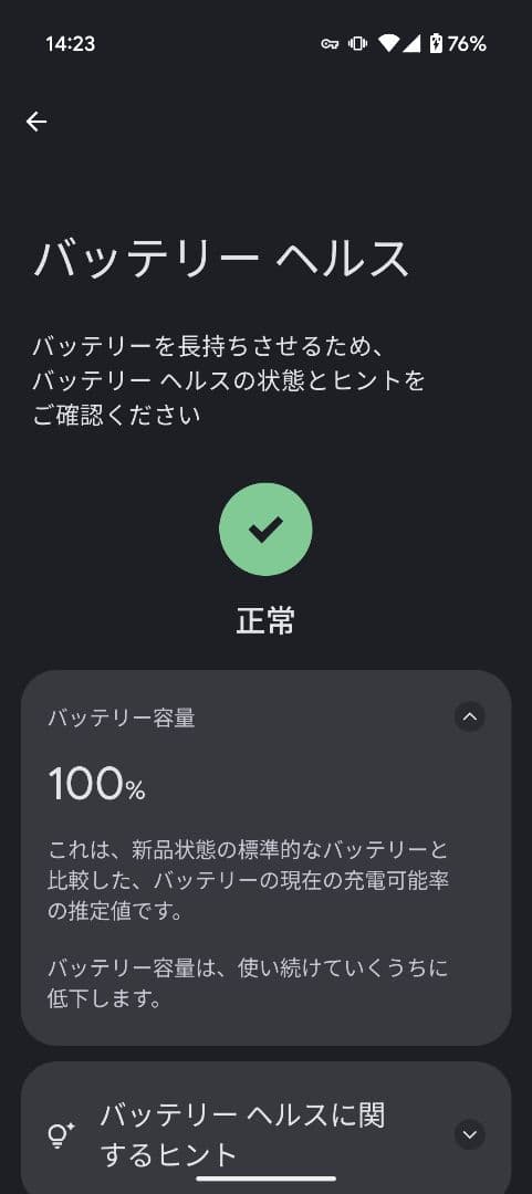 スマートフォン本体 Google Pixel 9 Peony 128GB