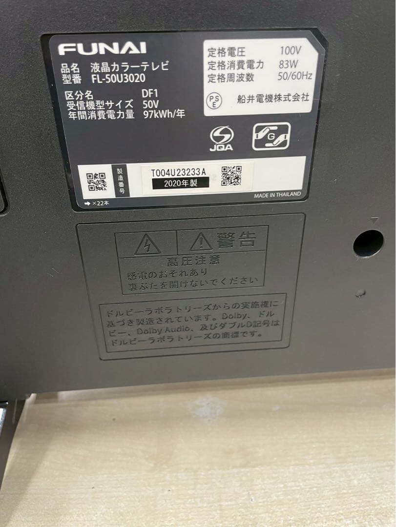 ★中古美品！FUNAI 50インチ 4K液晶テレビ FL-50U3020 動画