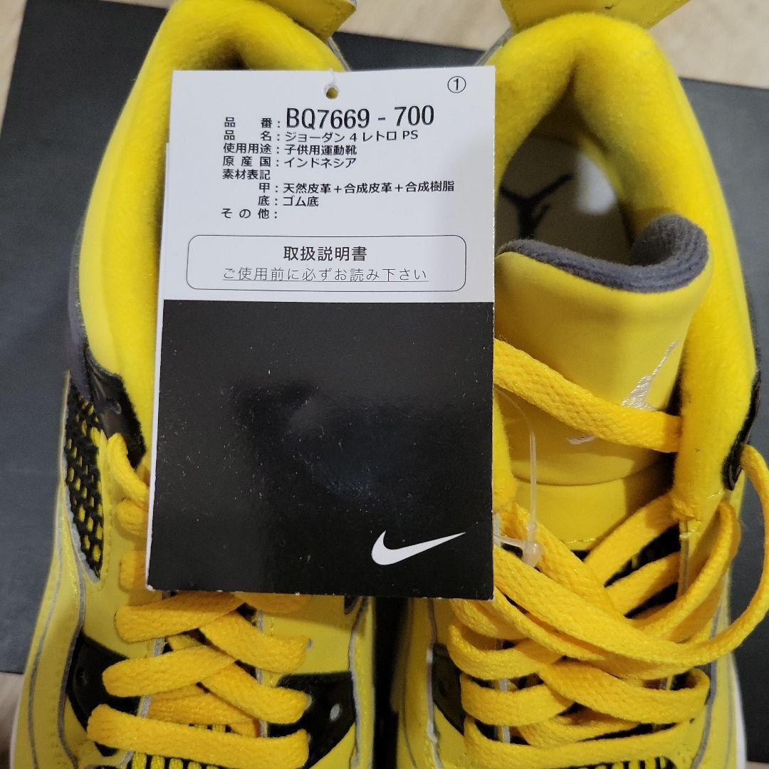 スニーカー Nike PS Air Jordan 4 \"Tour Yellow\"