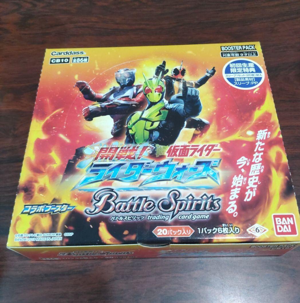 バトルスピリッツ　仮面ライダー 開戦!ライダーウォーズ　初回特典スリーブ20枚入