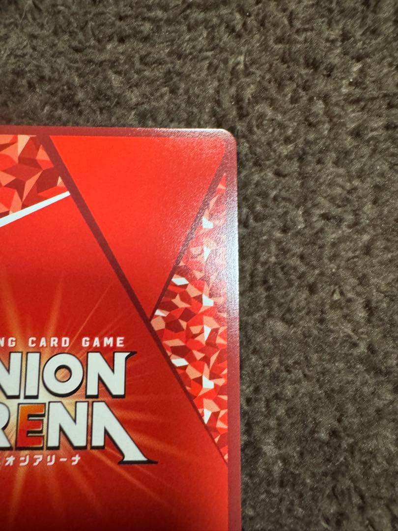 J*カ様 UNION ARENA 金色の闇 SRパラレル