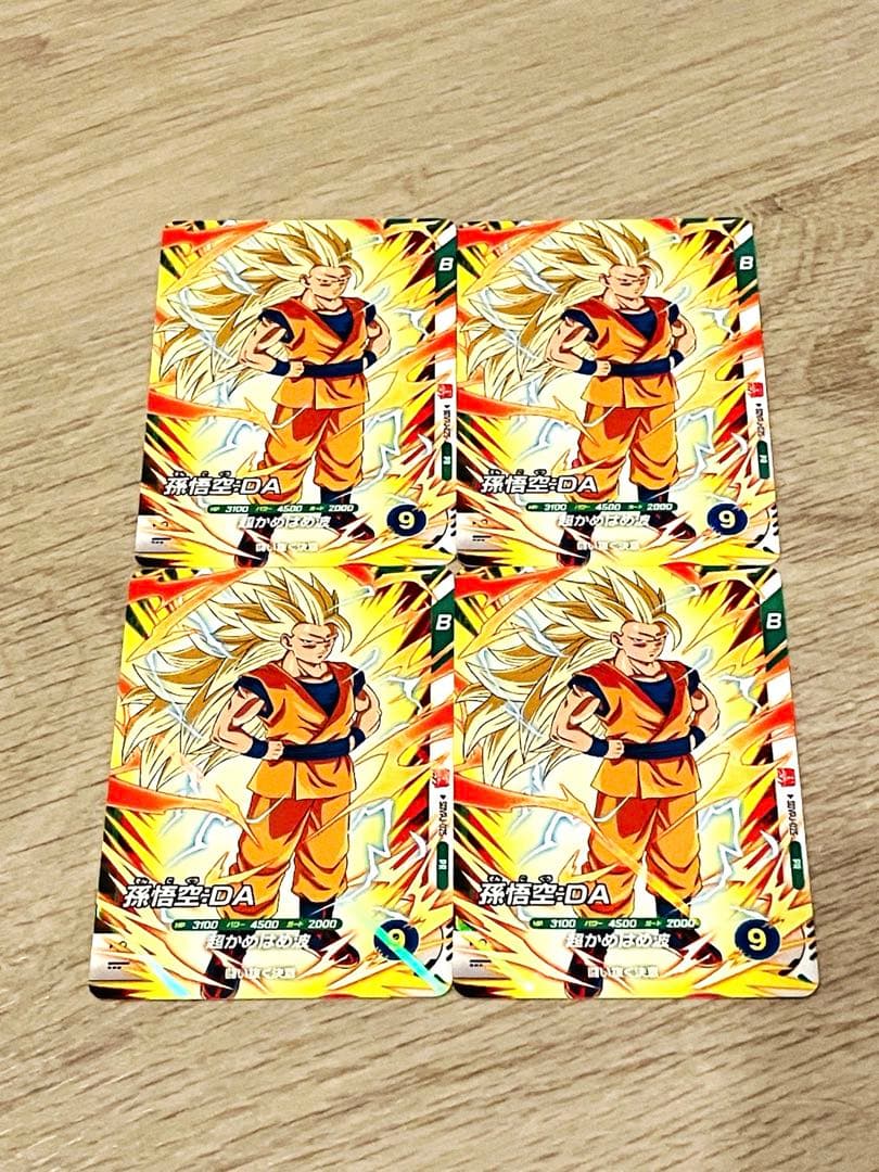 最強ジャンプ ドラゴンボール スーパーダイバーズ　孫悟空:DA 4枚　新品未使用