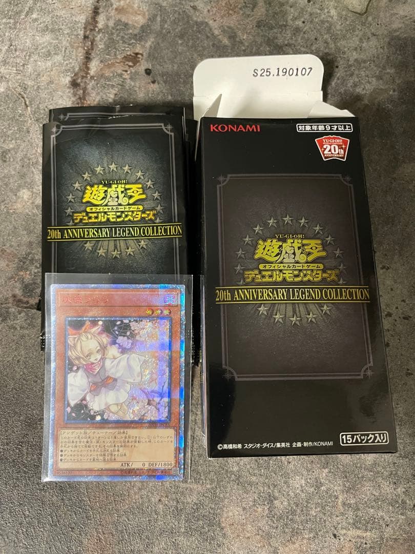 灰流うらら　20th ワンオーナー品