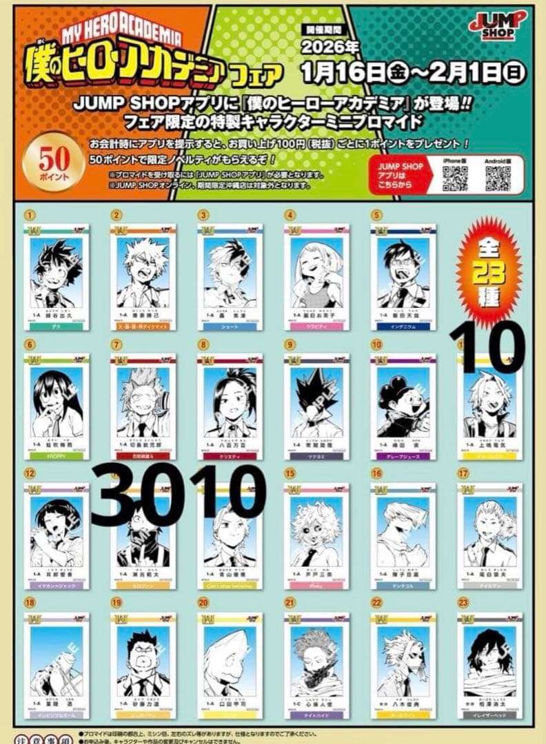 あーやさま専用