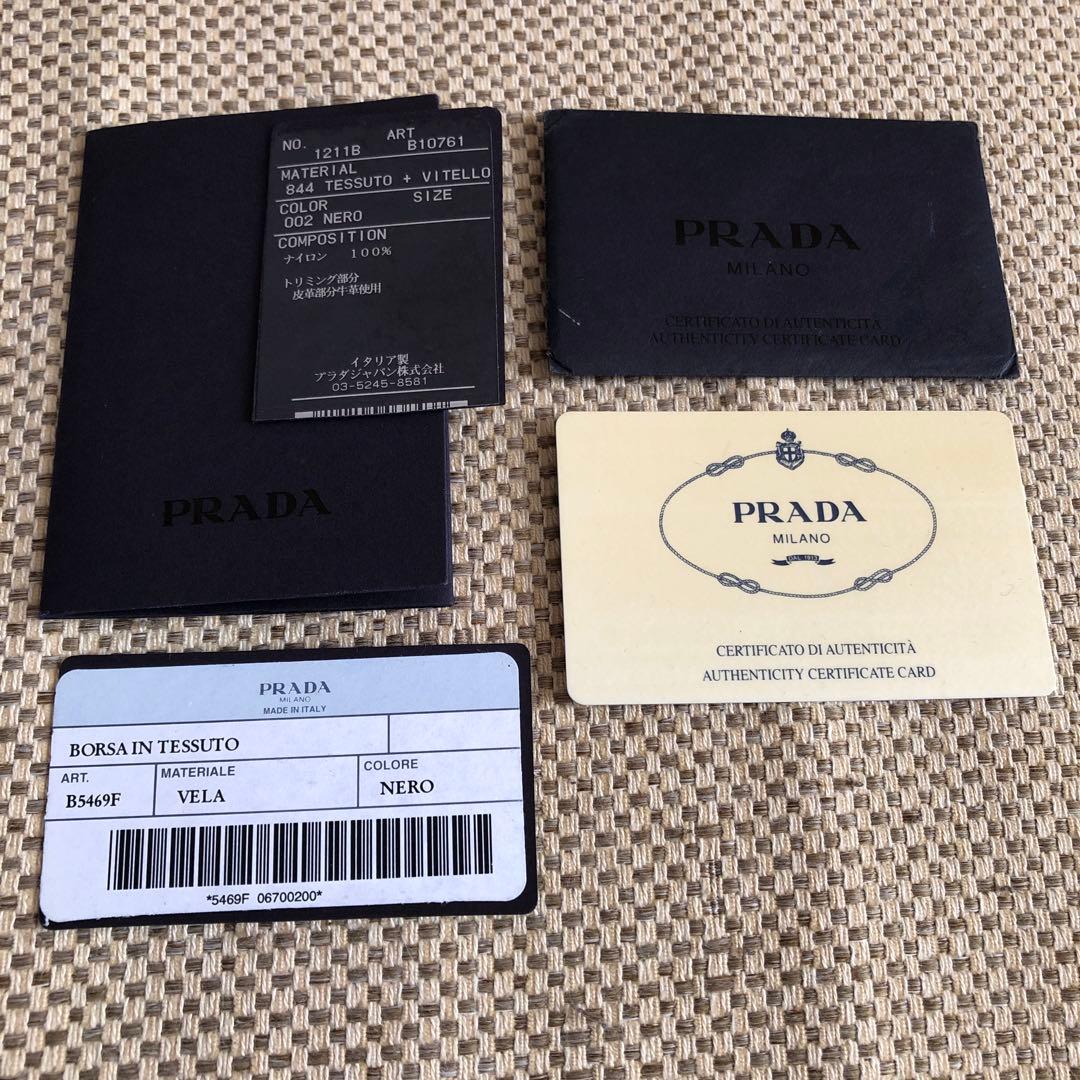 PRADA ボストンバッグ ブラック　ギャランティカード有り