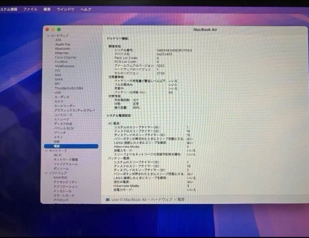 ※仮想MacBookair M1 windows11VMware fusion