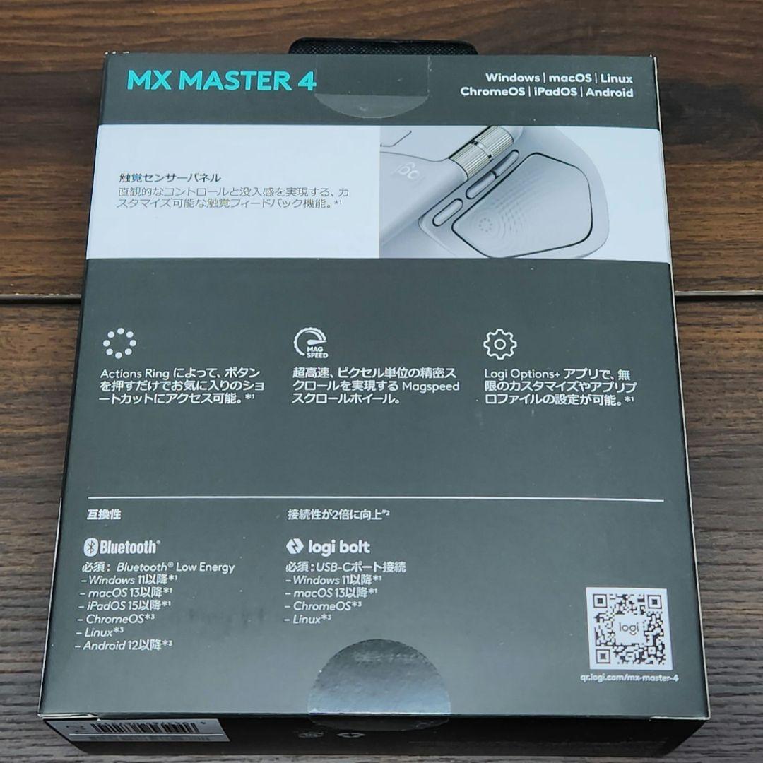logicool MX MASTER 4 本体 + MX TRAVEL CASE
