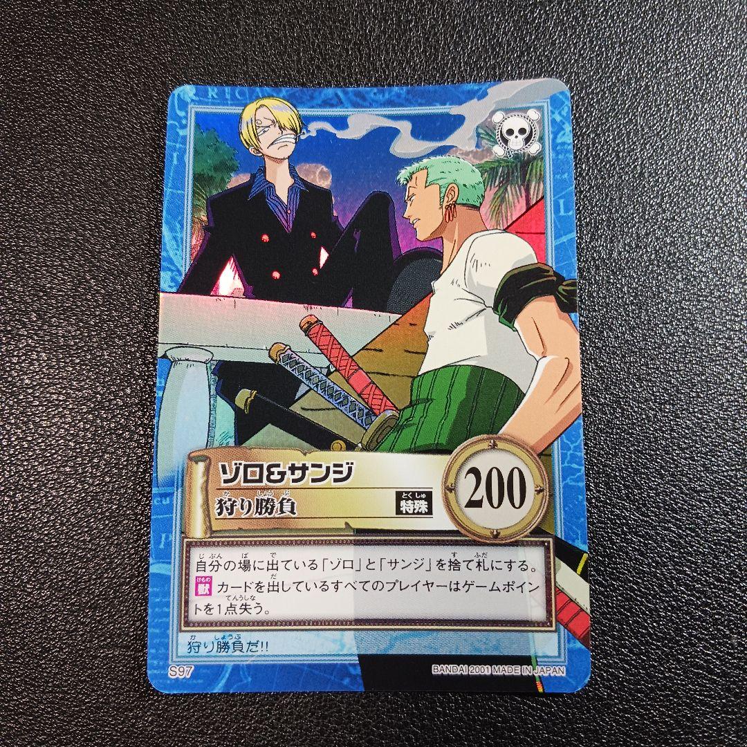 12 ハイパーバトルカードダス ゾロ＆サンジ 狩り勝負 レア