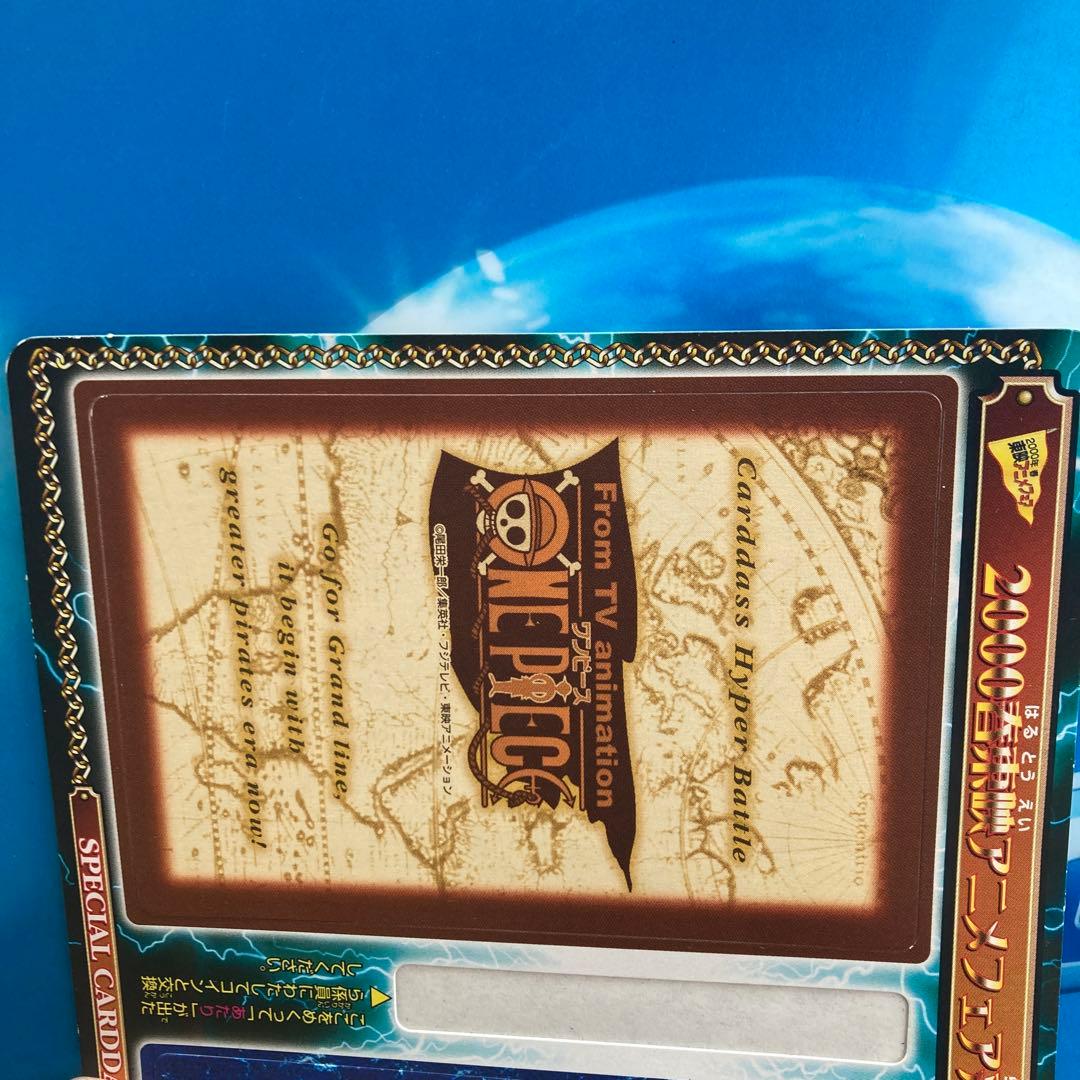 【美品】2000春東映アニメフェア 特典カードダス ワンピース デジモン
