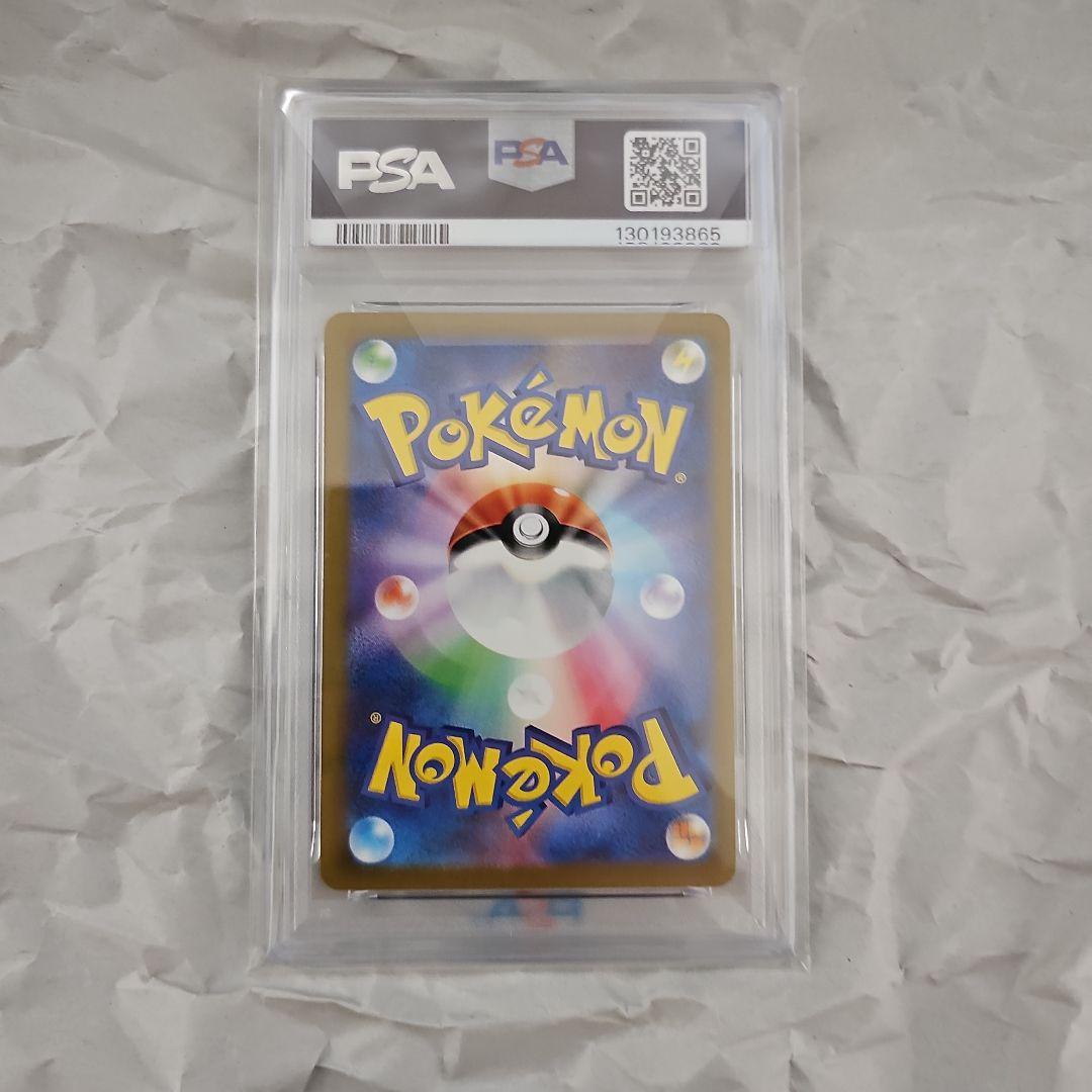 ミュウex SAR SV4 347/190　PSA10