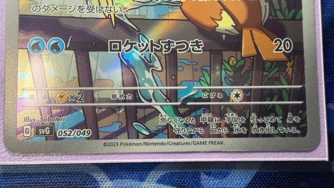 スカーレット＆バイオレット スペシャルデッキセットex