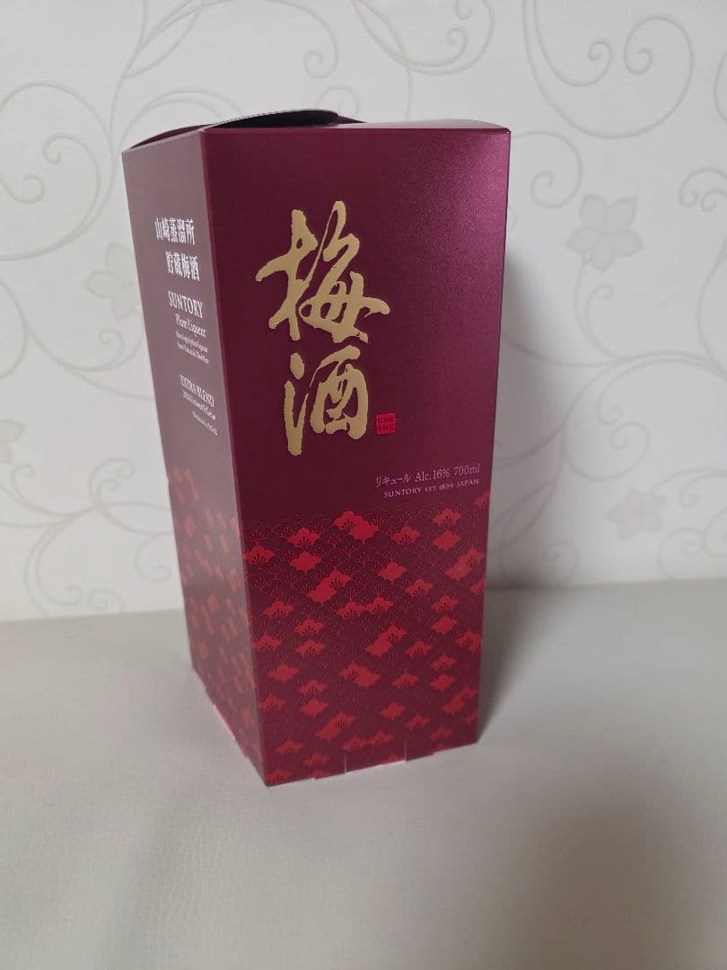 サントリー　山崎蒸留所　貯蔵梅酒