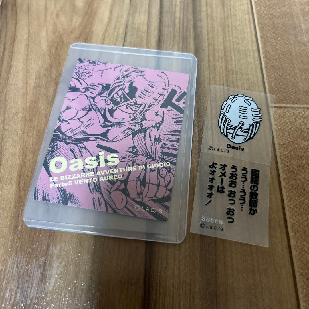 【シール有】集英社 リアルペイントシート 5部 オアシス