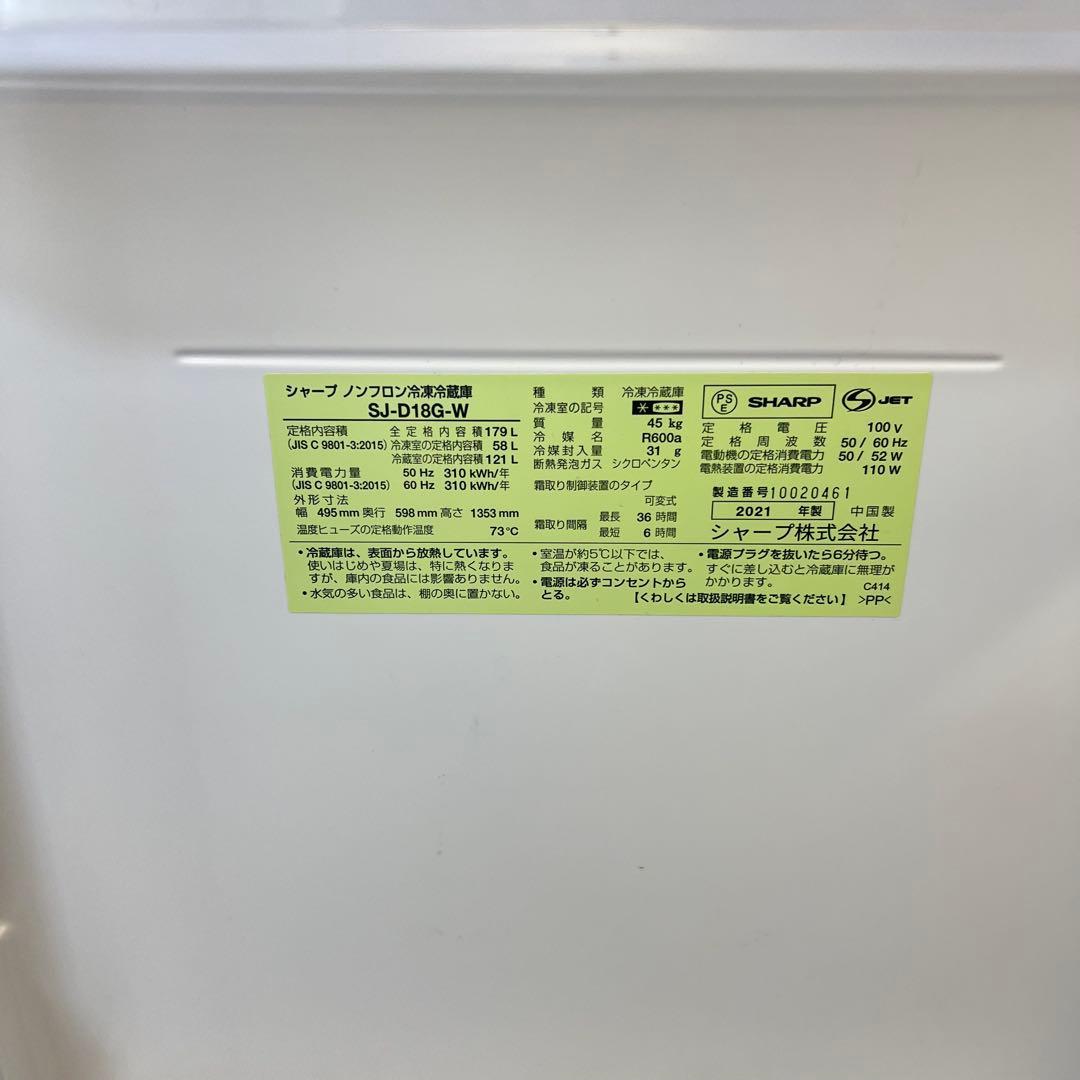 冷蔵庫　洗濯機