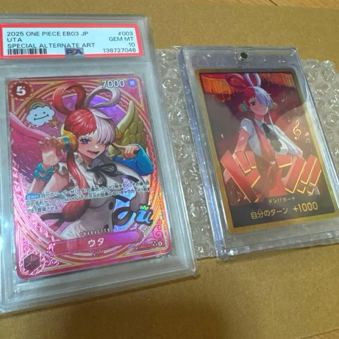 ウタ　ヒロインズエディション　PSA10 金ドン