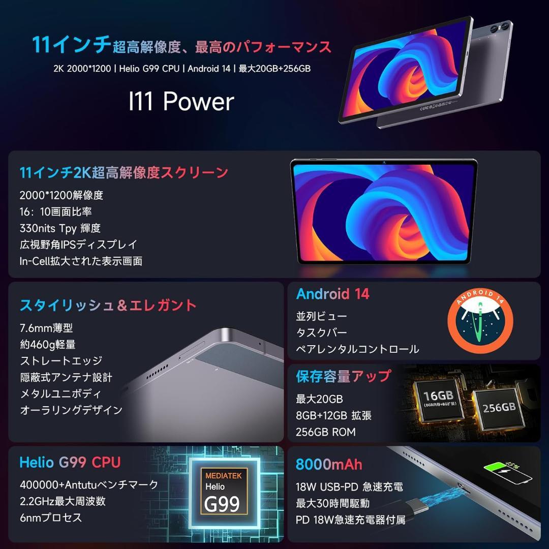 ✨最新版11インチタブレット✨ BMAX♡I11 Power 動作確認済み✨