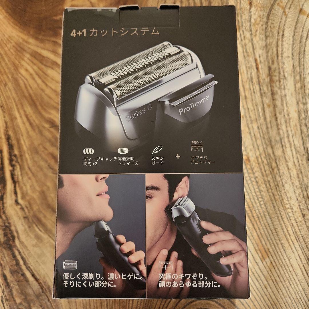 【新品・未開封】Braun シリーズ8 メンズ電気シェーバー　8563cc-V
